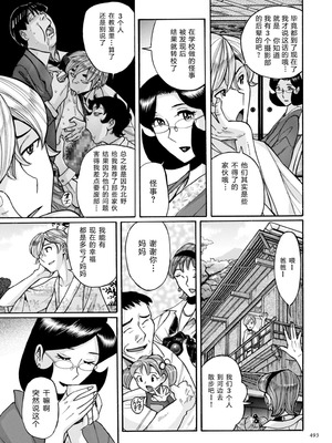 [児島未生] ニンフォママン 母子相姦ーママの子宮は僕のモノ[中国翻訳]_494_tybs