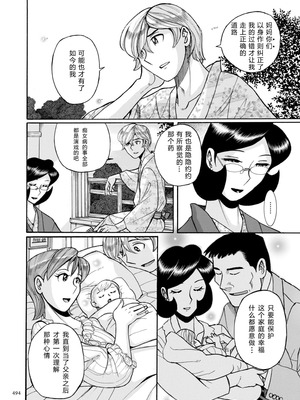 [児島未生] ニンフォママン 母子相姦ーママの子宮は僕のモノ[中国翻訳]_495_socr