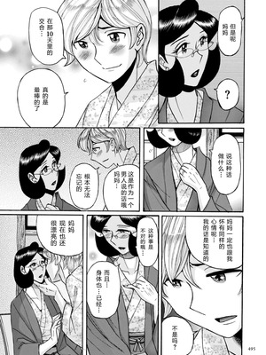 [児島未生] ニンフォママン 母子相姦ーママの子宮は僕のモノ[中国翻訳]_496_rwkp