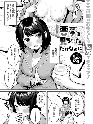 WEEKLY快楽天 2026 No.07_22_xthf