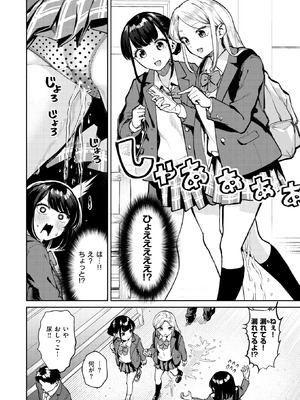 WEEKLY快楽天 2026 No.07_25_ffck