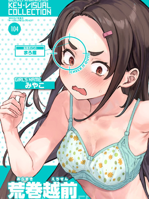 WEEKLY快楽天 2026 No.07_37_rpub