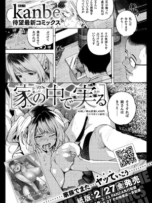 WEEKLY快楽天 2026 No.07_46_cthi