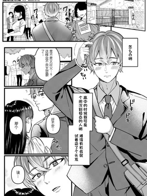 [倉田むと] 痴効性の毒 -前編- (ANGEL倶楽部 2026年1月号) [鸢燕个人汉化] [DL版]