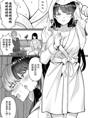 [倉田むと] 痴効性の毒 -前編- (ANGEL倶楽部 2026年1月号) [鸢燕个人汉化] [DL版]_09_fyax