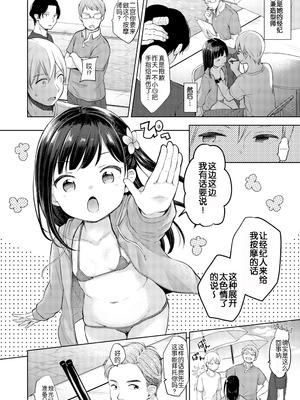 [清宮涼] Summer vacances (コミックゼロス #88) [玖音个人汉化&無修loli重嵌] [無修正] [DL版]_03_htvp