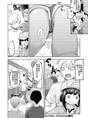 [清宮涼] Summer vacances (コミックゼロス #88) [玖音个人汉化&無修loli重嵌] [無修正] [DL版]_17_vipu