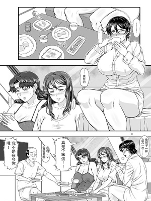 [NEW ぼき屋 (たかりょー)] MARS EXPLORER VI [中国翻訳]_0004