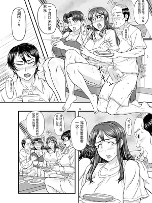 [NEW ぼき屋 (たかりょー)] MARS EXPLORER VI [中国翻訳]_0006