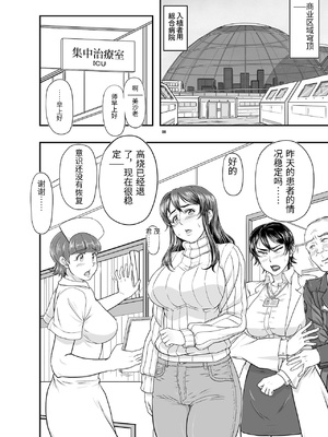 [NEW ぼき屋 (たかりょー)] MARS EXPLORER VI [中国翻訳]_0008