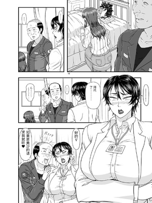 [NEW ぼき屋 (たかりょー)] MARS EXPLORER VI [中国翻訳]_0010