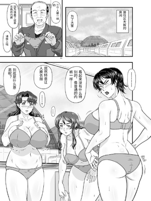 [NEW ぼき屋 (たかりょー)] MARS EXPLORER VI [中国翻訳]_0011