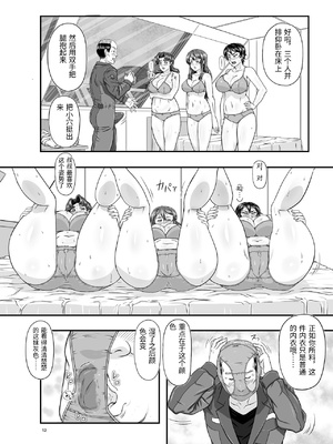 [NEW ぼき屋 (たかりょー)] MARS EXPLORER VI [中国翻訳]_0012