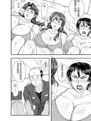 [NEW ぼき屋 (たかりょー)] MARS EXPLORER VI [中国翻訳]_0016