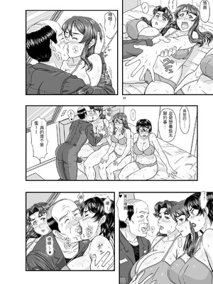 [NEW ぼき屋 (たかりょー)] MARS EXPLORER VI [中国翻訳]_0022