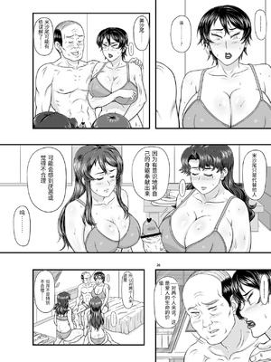 [NEW ぼき屋 (たかりょー)] MARS EXPLORER VI [中国翻訳]_0026