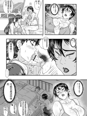 [NEW ぼき屋 (たかりょー)] MARS EXPLORER VI [中国翻訳]_0027