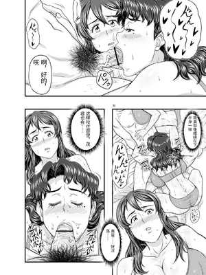 [NEW ぼき屋 (たかりょー)] MARS EXPLORER VI [中国翻訳]_0032