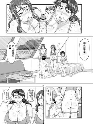 [NEW ぼき屋 (たかりょー)] MARS EXPLORER VI [中国翻訳]_0035