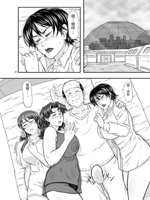 [NEW ぼき屋 (たかりょー)] MARS EXPLORER VII [中国翻訳]_0004