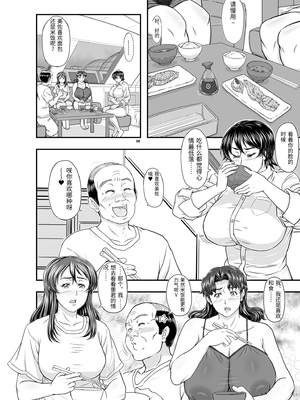 [NEW ぼき屋 (たかりょー)] MARS EXPLORER VII [中国翻訳]_0008