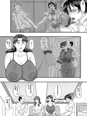 [NEW ぼき屋 (たかりょー)] MARS EXPLORER VII [中国翻訳]_0010