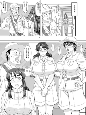 [NEW ぼき屋 (たかりょー)] MARS EXPLORER VII [中国翻訳]_0011