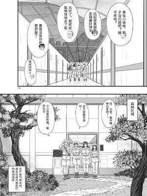 [NEW ぼき屋 (たかりょー)] MARS EXPLORER VII [中国翻訳]_0014