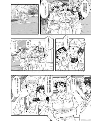 [NEW ぼき屋 (たかりょー)] MARS EXPLORER VII [中国翻訳]_0016