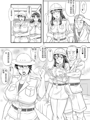 [NEW ぼき屋 (たかりょー)] MARS EXPLORER VII [中国翻訳]_0020