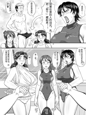 [NEW ぼき屋 (たかりょー)] MARS EXPLORER VII [中国翻訳]_0022