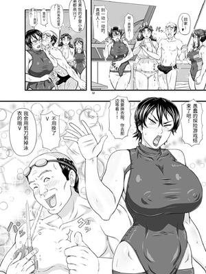 [NEW ぼき屋 (たかりょー)] MARS EXPLORER VII [中国翻訳]_0032