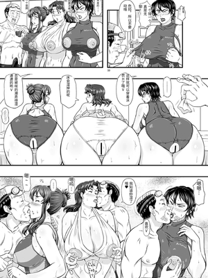 [NEW ぼき屋 (たかりょー)] MARS EXPLORER VII [中国翻訳]_0033