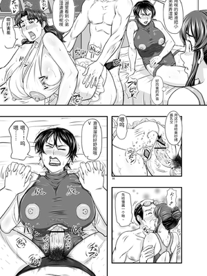 [NEW ぼき屋 (たかりょー)] MARS EXPLORER VII [中国翻訳]_0035