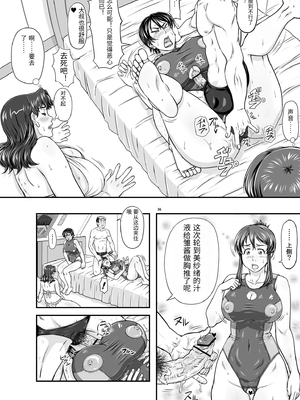 [NEW ぼき屋 (たかりょー)] MARS EXPLORER VII [中国翻訳]_0036