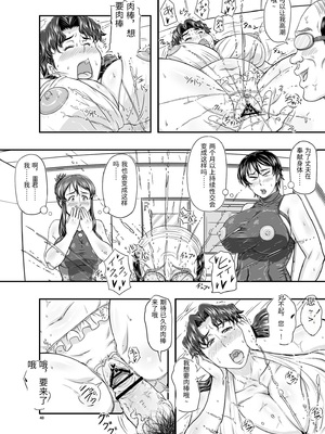 [NEW ぼき屋 (たかりょー)] MARS EXPLORER VII [中国翻訳]_0040