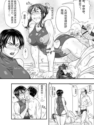 [NEW ぼき屋 (たかりょー)] MARS EXPLORER VII [中国翻訳]_0046