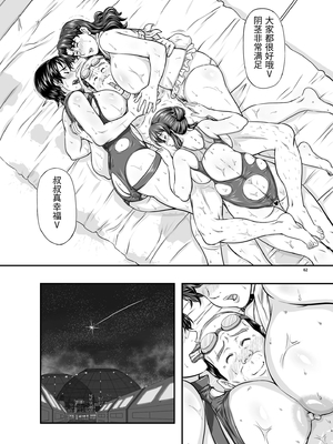 [NEW ぼき屋 (たかりょー)] MARS EXPLORER VII [中国翻訳]_0062