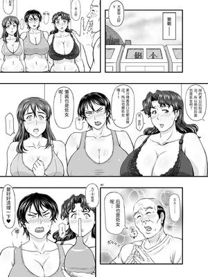 [NEW ぼき屋 (たかりょー)] MARS EXPLORER VII [中国翻訳]_0063