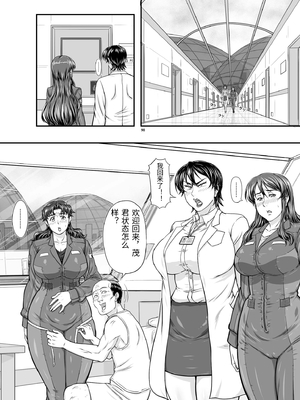 [NEW ぼき屋 (たかりょー)] MARS EXPLORER VII [中国翻訳]_0090