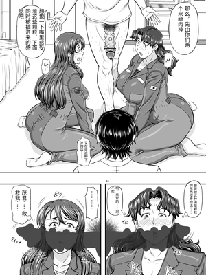 [NEW ぼき屋 (たかりょー)] MARS EXPLORER VII [中国翻訳]_0094