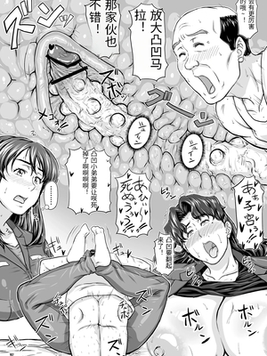 [NEW ぼき屋 (たかりょー)] MARS EXPLORER VII [中国翻訳]_0107