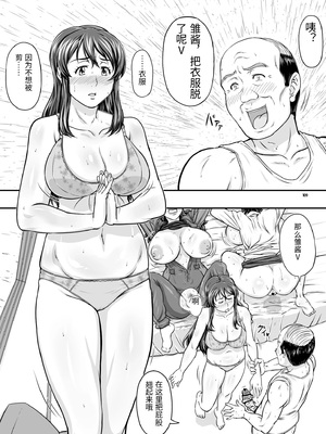 [NEW ぼき屋 (たかりょー)] MARS EXPLORER VII [中国翻訳]_0109