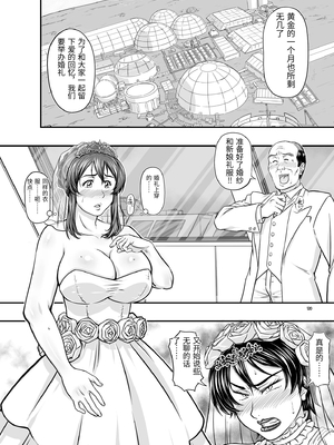 [NEW ぼき屋 (たかりょー)] MARS EXPLORER VII [中国翻訳]_0120