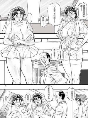 [NEW ぼき屋 (たかりょー)] MARS EXPLORER VII [中国翻訳]_0121