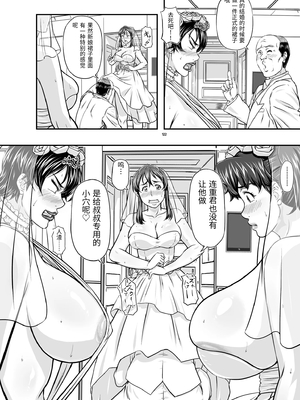 [NEW ぼき屋 (たかりょー)] MARS EXPLORER VII [中国翻訳]_0122