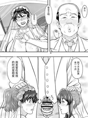 [NEW ぼき屋 (たかりょー)] MARS EXPLORER VII [中国翻訳]_0126