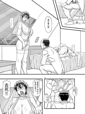 [NEW ぼき屋 (たかりょー)] MARS EXPLORER VII [中国翻訳]_0137