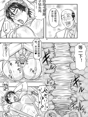 [NEW ぼき屋 (たかりょー)] MARS EXPLORER VII [中国翻訳]_0143