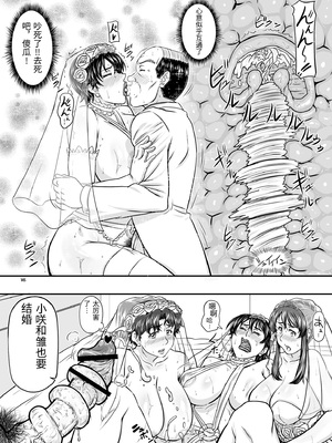 [NEW ぼき屋 (たかりょー)] MARS EXPLORER VII [中国翻訳]_0145